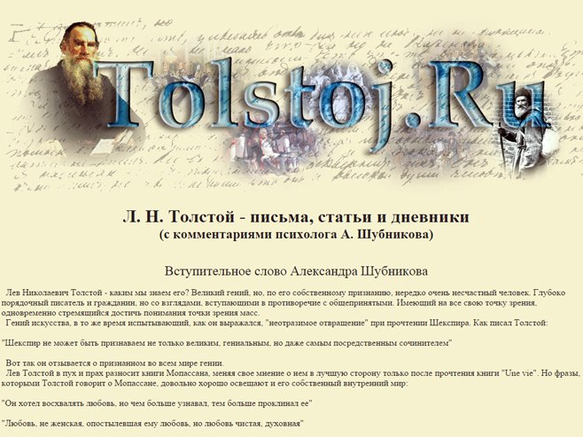 tolstoj.ru - Foto: Screenshot