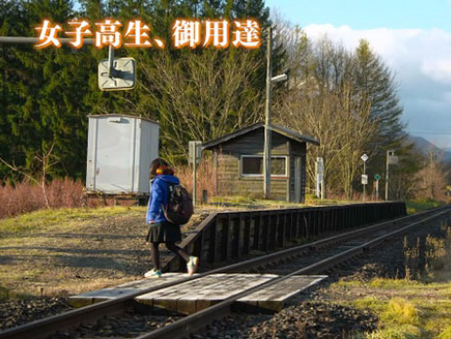 Јapan: Željeznica - Foto: ilustracija