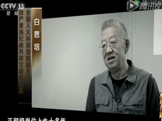 Dokumentarna serija o političarima osuđenim za korupciju (Foto: CCTV/screenshot) - 