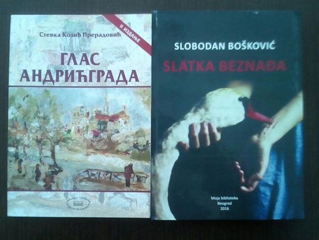 Promocija knjige Slobodana Boškovića - Foto: RTRS