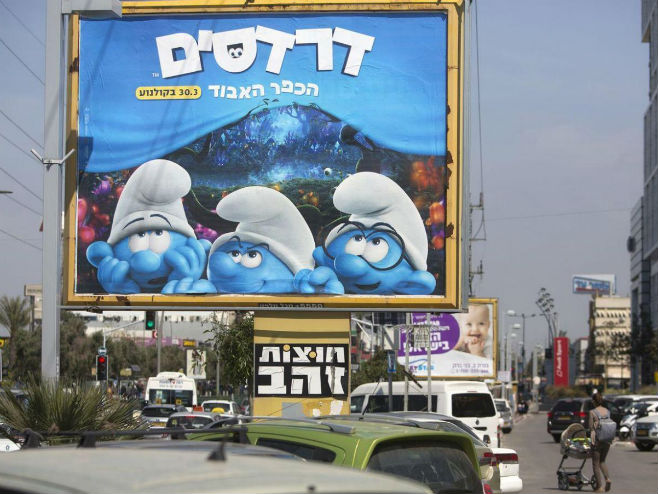 Izrael: Štrumfeta izbrisana sa postera - Foto: AP