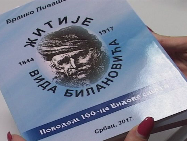 Promocija knjige u Srpcu - Foto: RTRS
