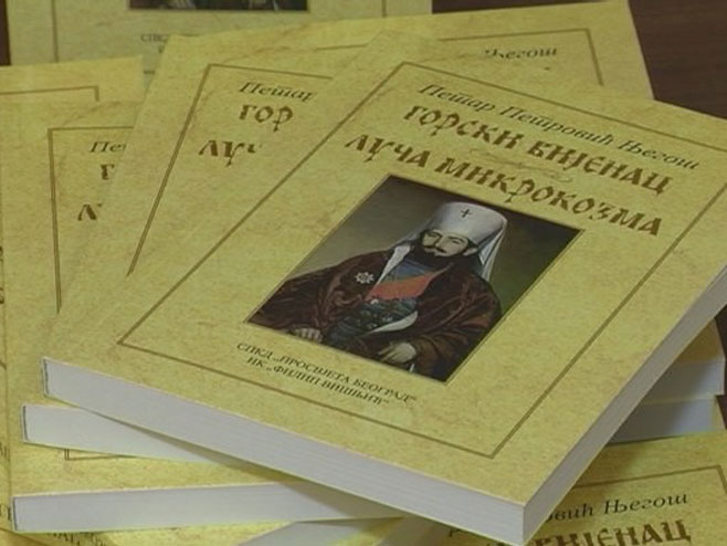 170 godina od štampanja Gorskog vijenca - Foto: RTRS