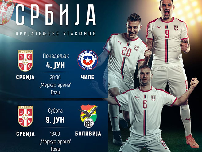 Pripremne utakmice Srbije protiv Bolivije i Čilea (Foto: fss.rs) - 