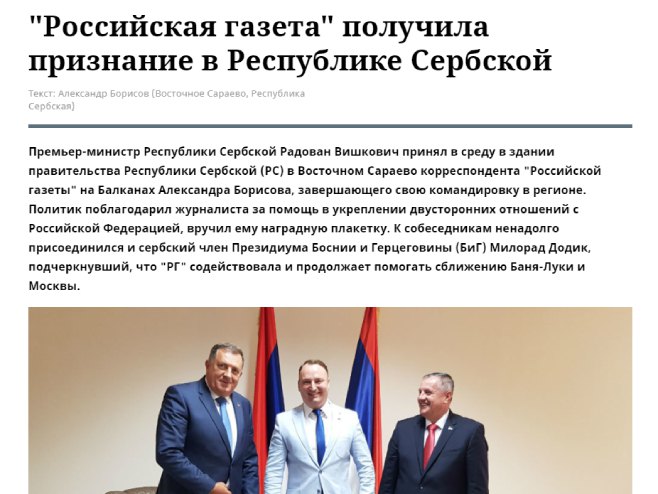 Ruska gazeta dobila priznanje u Srpskoj (Foto: rg.ru) - 
