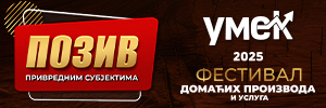 Sajam domaćih proizvoda