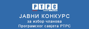 Јavni konkurs - programski savjet