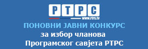 Baner - konkurs Programski savjet