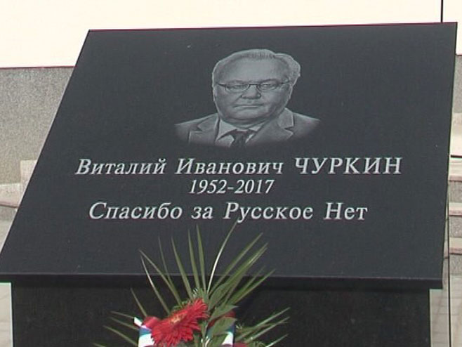 Spomenik Vitaliju Čurkinu - Foto: RTRS