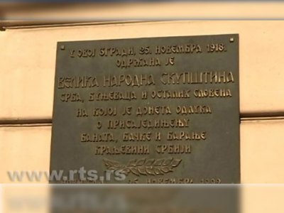 Novi Sad - Obilježeno 99 godina od prisajedinjenja Vojvodine Srbiji - Foto: RTS
