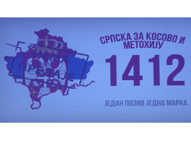 Srpska za Kosovo i Metohiju - Foto: RTRS