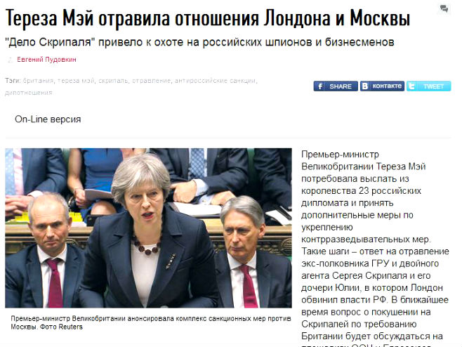 Nezavisnaja gazeta: Tereza Mej "zatrovala" odnose sa Moskvom - Foto: Screenshot