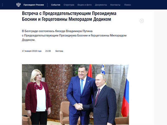 Snimak članka sa portala kremlin.ru - 