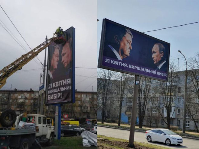 Predsjednički izbori u Ukrajini (Foto:clutch.ua) - 