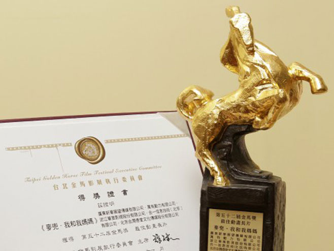 Azijska filmska nagrada Zlatni konj (foto: HKEJ) - 