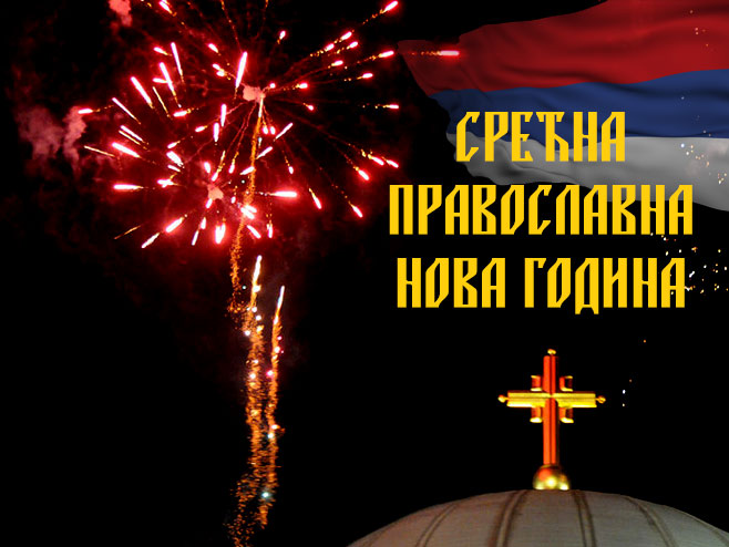Srećna pravoslavna Nova godina (Ilustracija RTRS) - 