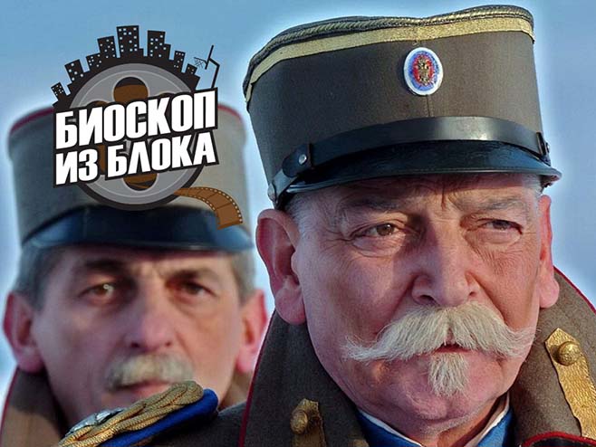"Srbi za Srbe" - "Bioskop iz bloka" (Foto: srbizasrbe.org) - 