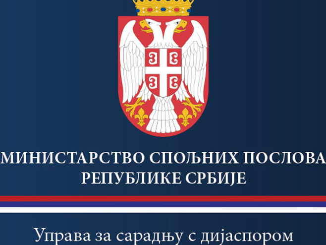 Uprava za saradnju sa dijasporom i Srbima u regionu - Foto: ilustracija