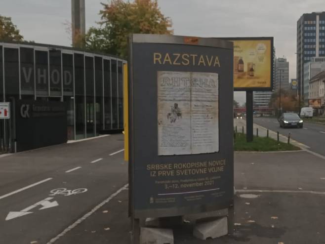 Plakati za izložbu "Rukopisni listovi u Velikom ratu" u Ljubljani (Foto: MFA Serbia Twitter) - 