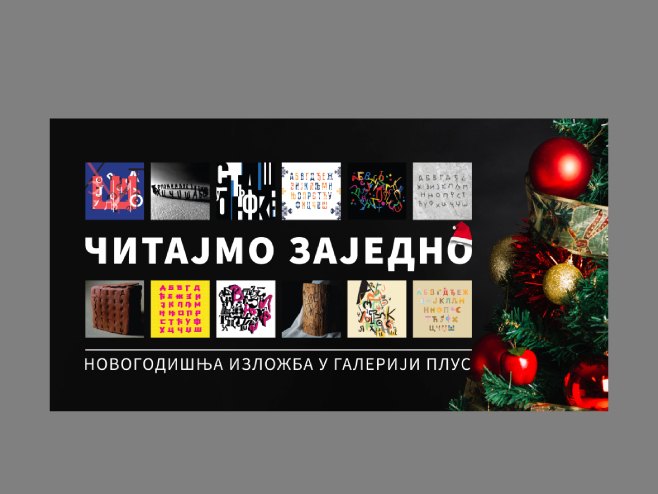 Novogodišnja izložba "Čitajmo zajedno" (Foto: Muzej savremene umjetnosti Srpske) - 
