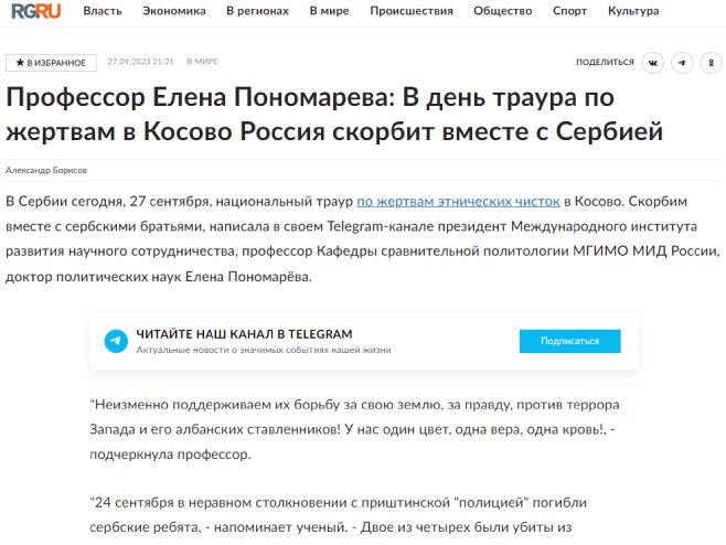 Ruska gazeta - Elena Ponomarjova (Foto: Screenshot rg.ru) - 