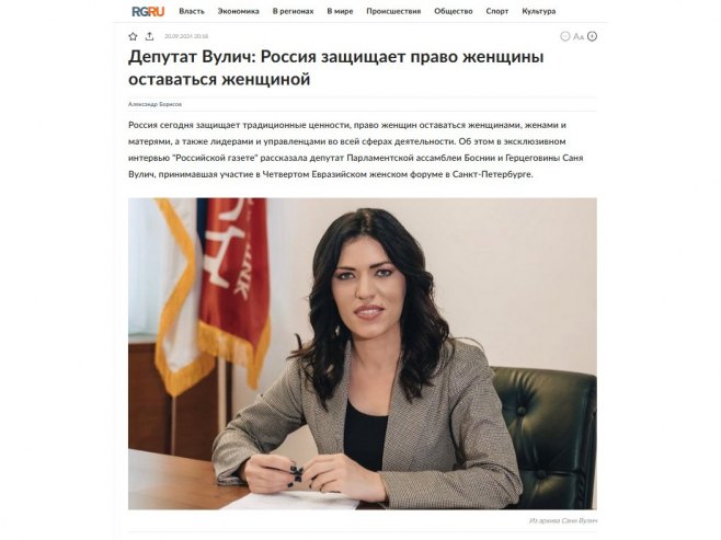 Sanja Vulić (foto: rg.ru/screenshot) - 