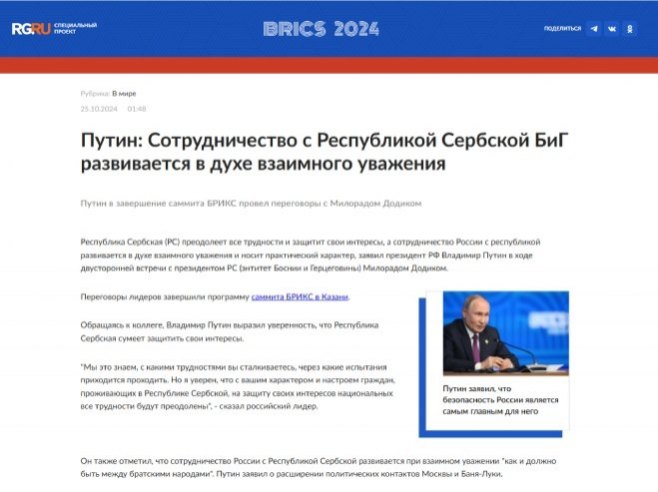 BRIKS 2024. (Foto: screenshot/rg.ru) - 