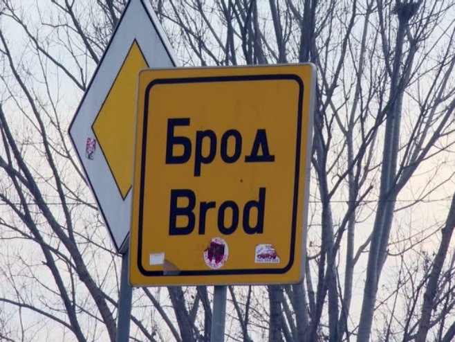Brod Brod - Foto: RTRS