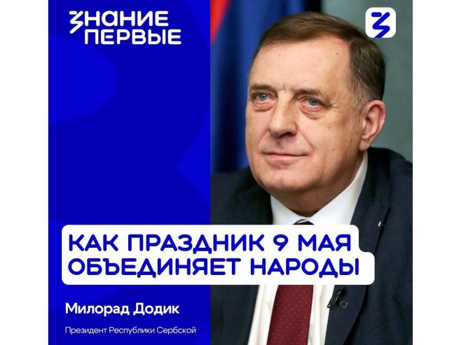 Milorad Dodik Milorad Dodik - Foto: Ustupljena fotografija