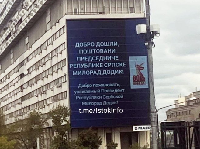 U Moskvi na bilbordima poruka dobrodošlice za predsjednika Srpske