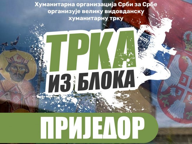 Pridružite se humanitarnom događaju "Trka iz bloka" u Prijedoru