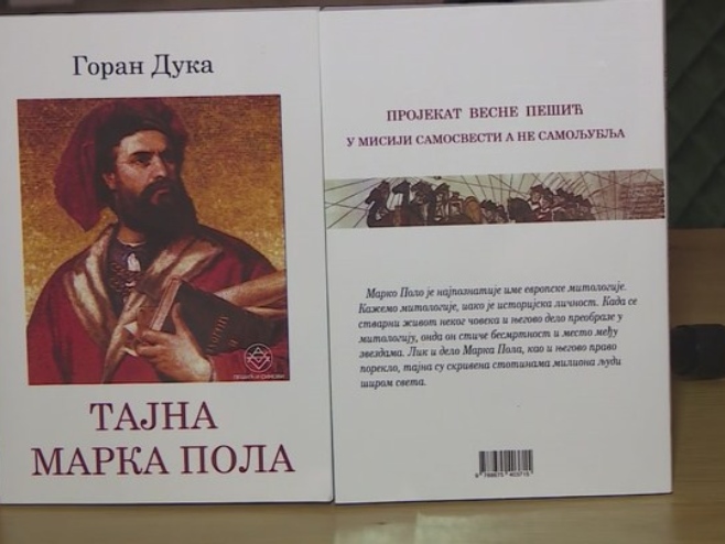 Trebinje: Promocija knjige Gorana Duke