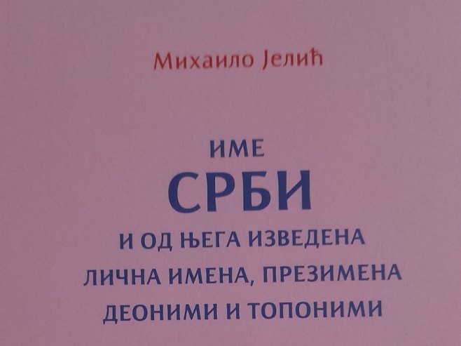 Promovisana knjiga "Ime Srbi" filologa Mihajla Јelića
