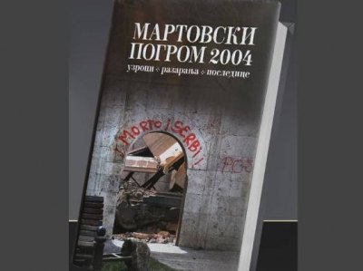 Martovski pogrom 2004 Martovski pogrom 2004 -
