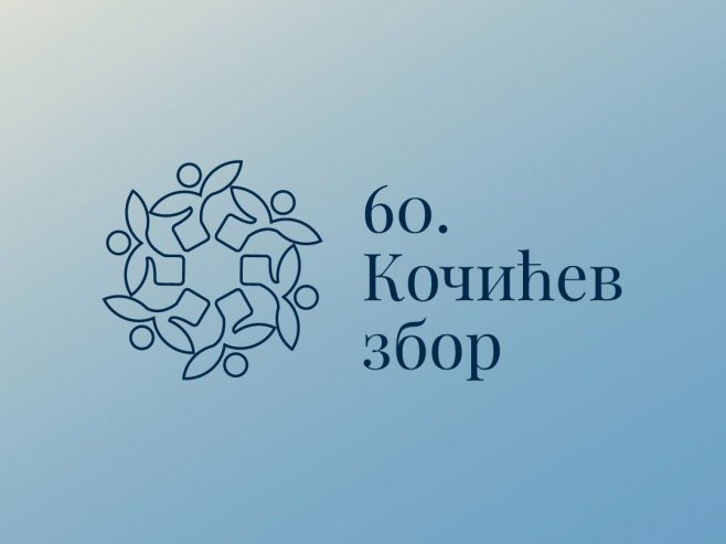 60. Kočićev zbor - Foto: RTRS
