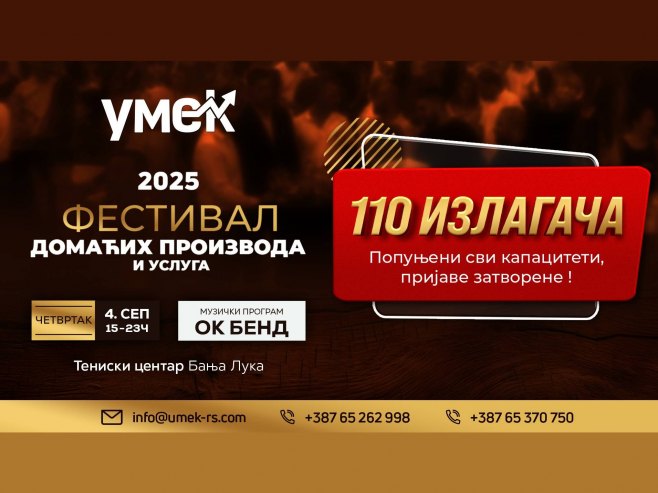 Rekordan broj izlagača na Festivalu domaćih proizvoda i usluga