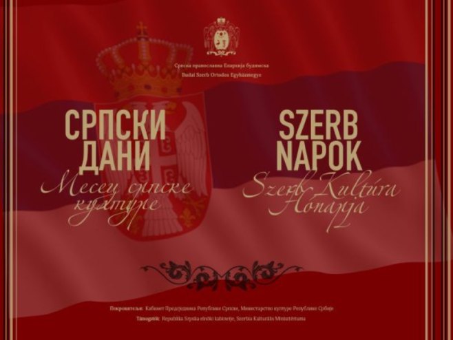 "Srpski dani - mjesec srpske kulture u Mađarskoj"