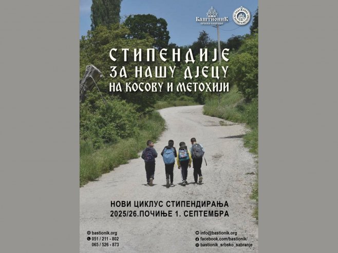Stipendiranje srpskih đaka sa Kosova i Metohije