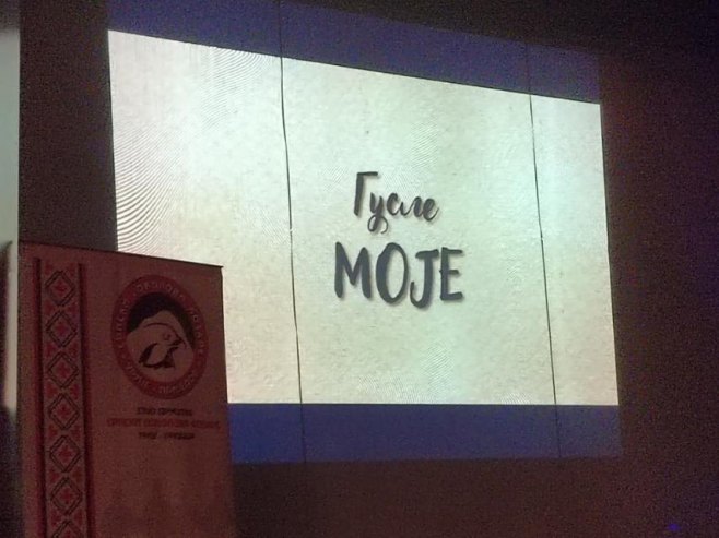 Film "Gusle moje" - Foto: RTRS