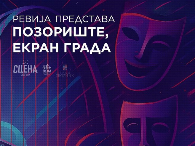 Festival "Displej" u Zvorniku  (Foto: facebook.com/ domzvornik) - 