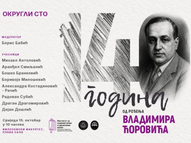 Okrugli sto "140 godina od rođenja Vladimira Ćorovića" 15. oktobra u Banjaluci
