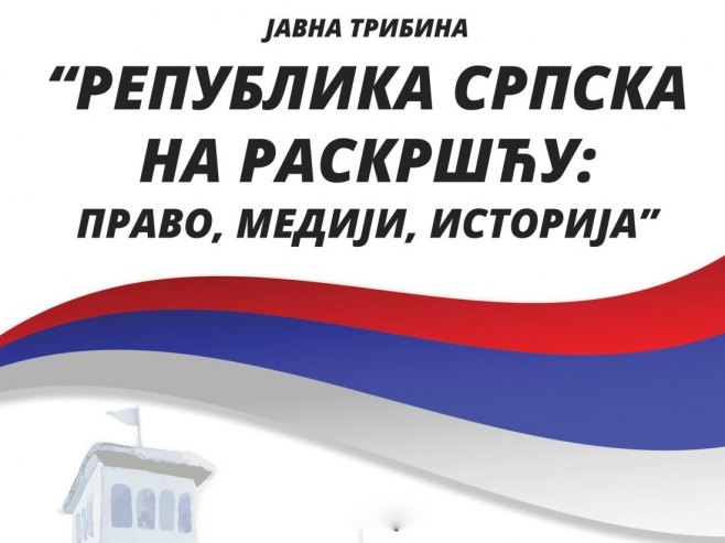Јavna tribina u Bijeljini: "Republika Srpska na raskršću: Pravo, mediji i istorija"