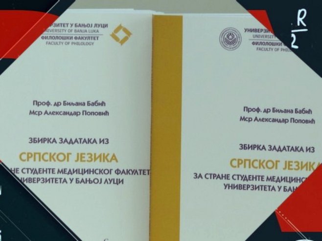 Zbirka zadataka iz srpskog jezika za strane studente Medicinskog fakulteta - zašto je i kako nastala (VIDEO)