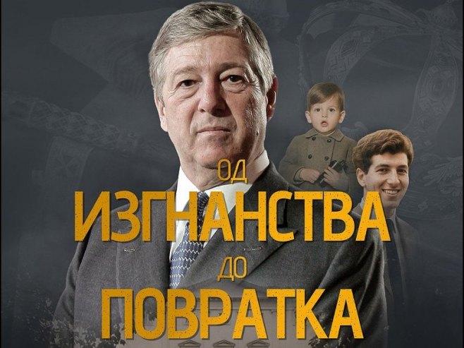 Premijerno prikazan dokumentarni film "Od izgnanstva do povratka"