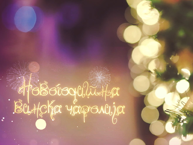 Novogodišnja Vinska čarolija - Foto: RTRS