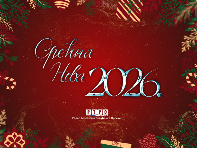 Srećna Nova godina!