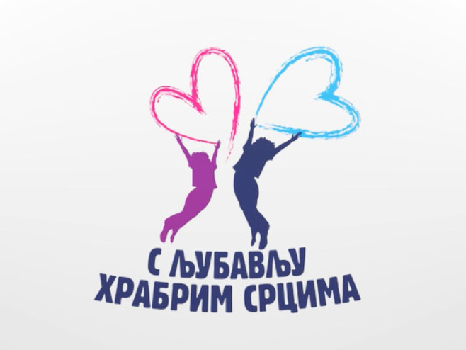 S ljubavlju hrabrim srcima - Foto: RTRS