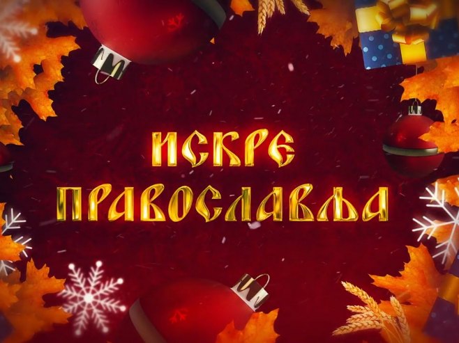 Iskre pravoslavlja - Foto: RTRS