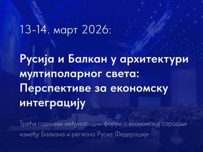 Treći godišnji međunarodni forum (Foto: balkanforum.ru) - 