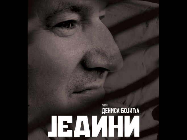 Premijera filma "Јedini" o heroju Odbrambeno-otadžbinskog rata 11. februara u Banjaluci